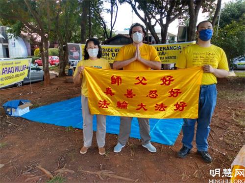 圖1：巴西首都巴西利亞學員熱烈祝賀世界法輪大法日！恭祝師父生日快樂！