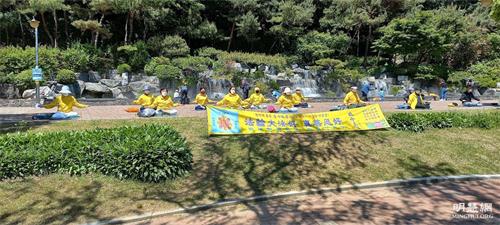 '圖1：韓國南部地區大法弟子集體煉功，恭祝師尊華誕，慶祝世界法輪大法日！'