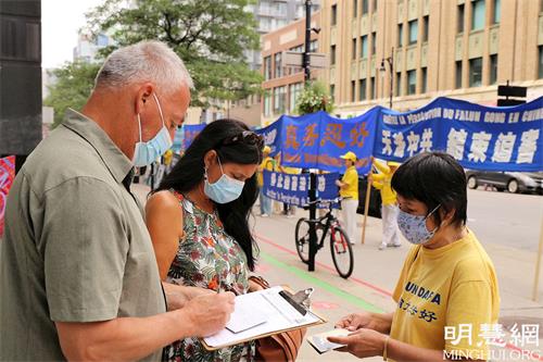 '圖1～5：2021年7月20日，蒙特利爾部份法輪功學員在位於聖凱瑟琳大街的中領館前舉行集會，呼籲立即停止迫害法輪功。'