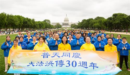 '圖1：二零二二年五月八日，大華府地區部份法輪功學員在國家廣場慶祝世界法輪大法日，恭祝李洪志師父生日快樂。'