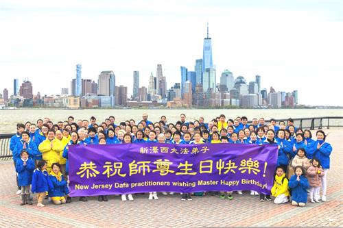 '圖1：美國新澤西州部份法輪功學員聚集在霍伯根市的碼頭公園（Pier APark）恭祝師尊生日快樂。'