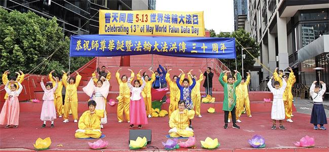 圖10：二零二二年五月七日，法輪功學員在墨爾本市中心的女王橋廣場（Queensbridge Square）慶祝法輪大法日