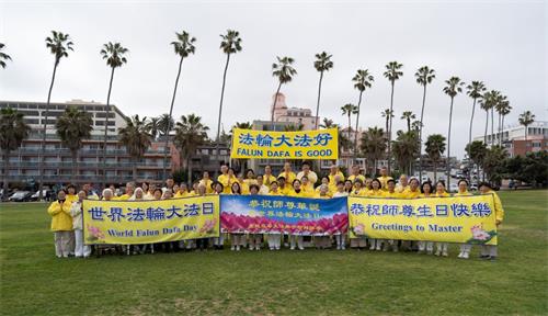 '圖3：聖地亞哥學員恭祝師尊華誕，慶祝世界法輪大法日和大法弘傳三十週年。'