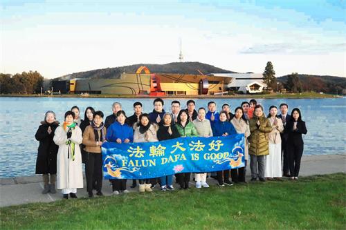 圖1：堪培拉部份法輪功學員在格林湖畔的國家博物館前，恭祝師尊中秋節快樂！