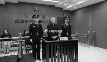 '週立軍在法庭上被公開宣判'